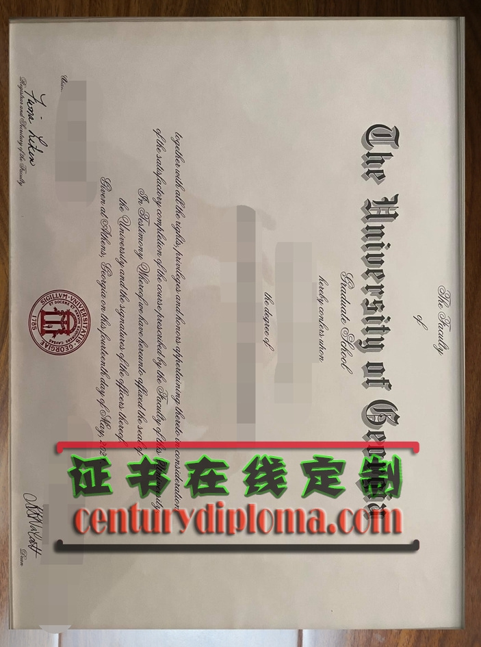 佐治亚大学文凭在线办理：轻松获取权威认证