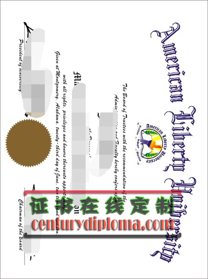 做个利伯堤大学文凭学位？轻松掌握未来！