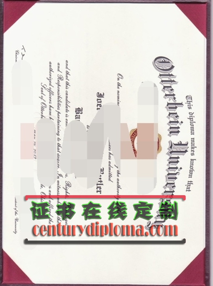 如何轻松制作奥特本大学文凭？一文详解