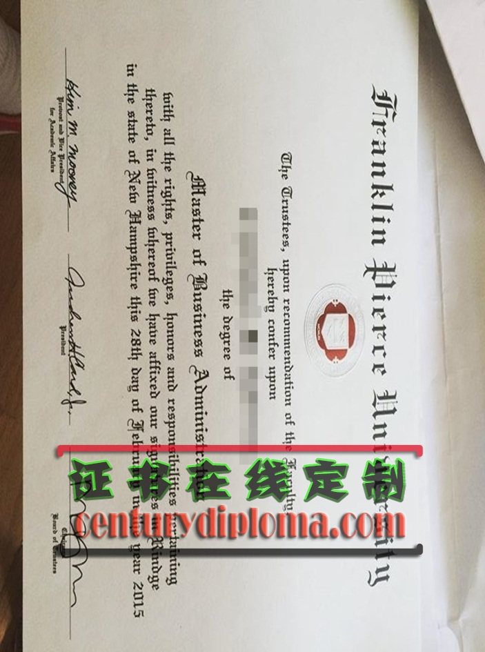 如何轻松制作富兰克林皮尔斯大学文凭？DIY指南