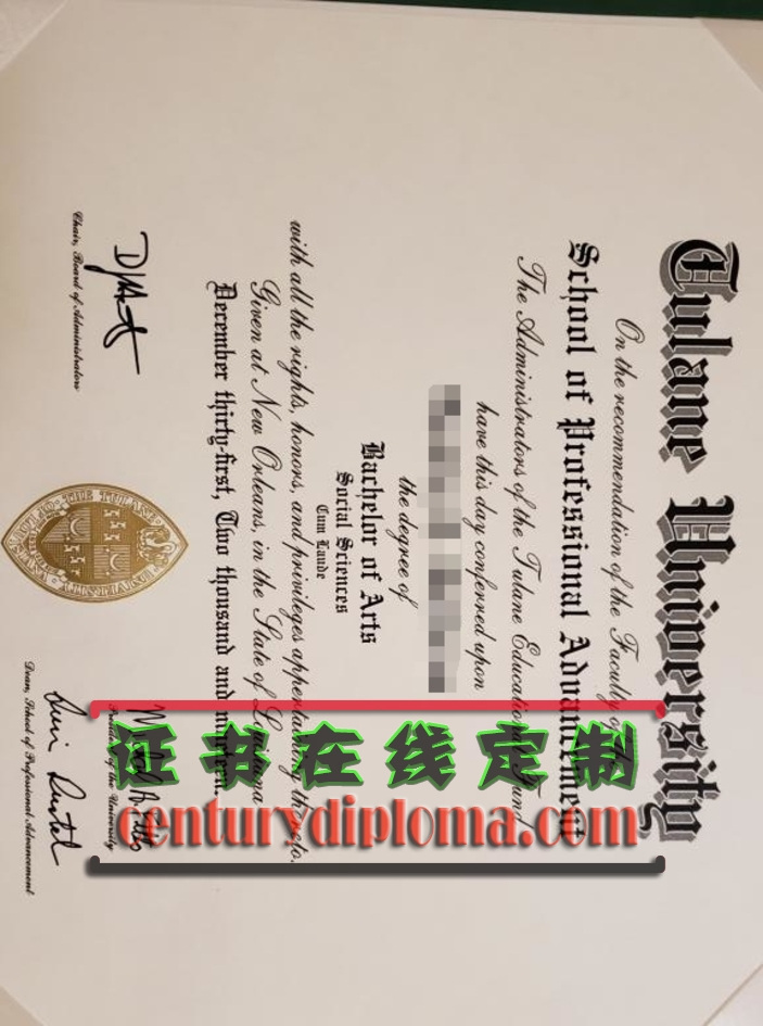 加急办理杜兰大学毕业证 | 快速获取你的文凭！