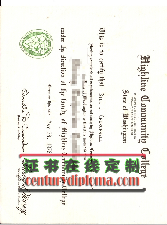 加急办理海莱恩社区学院文凭:轻松搞定学历提升