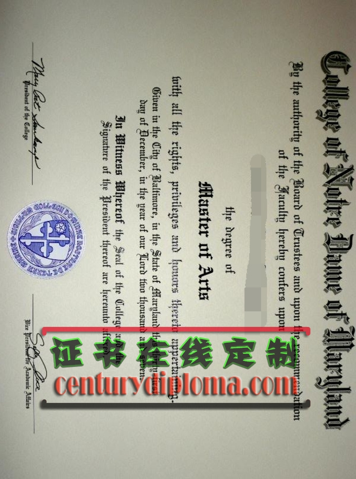 原版制作马里兰圣母院学院文凭学位：了解独特认证方式