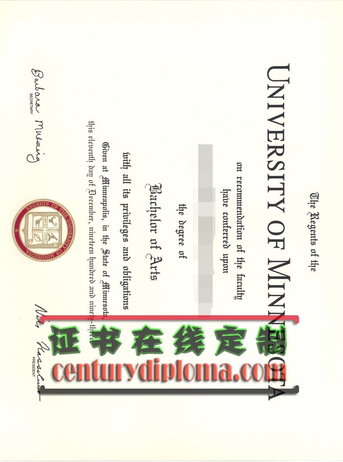 获取原版尼苏达大学文凭：你的留学梦想从这里开始