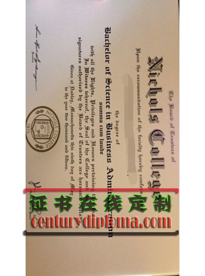 哪里可以买到尼可斯学院的文凭？——详解购买途径