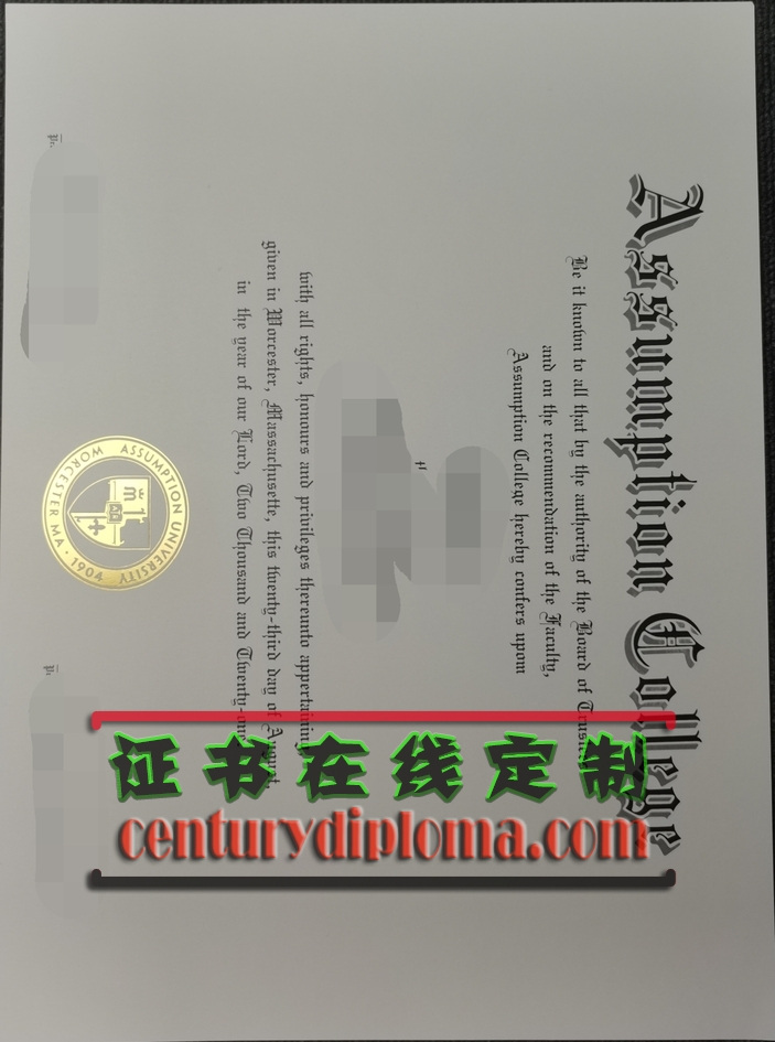 圣母升天学院文凭补办全攻略：轻松搞定你的毕业证明