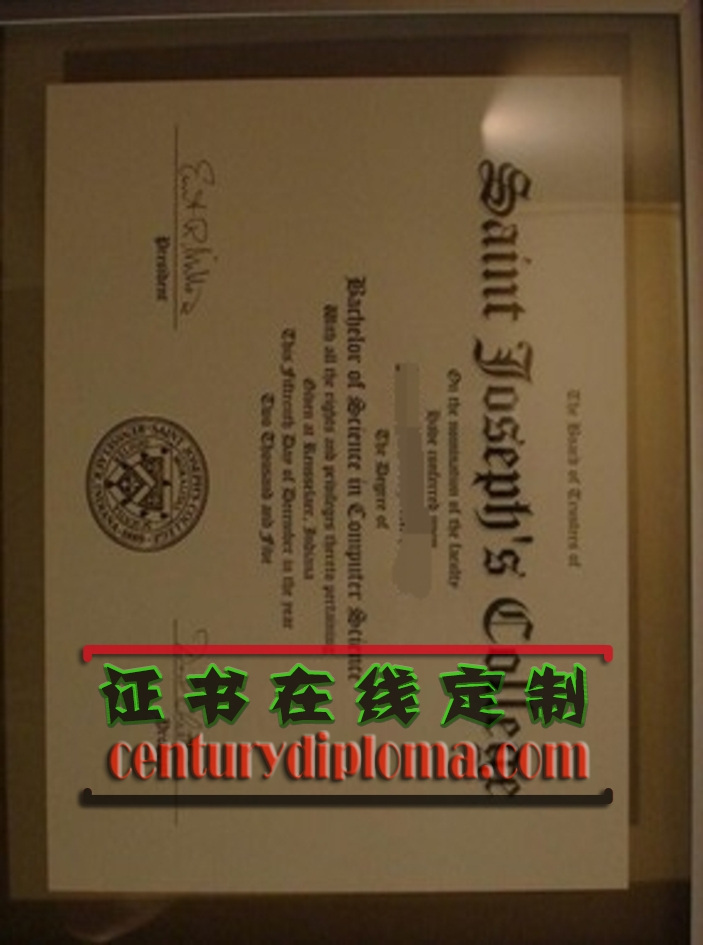 圣约瑟夫学院文凭新版：焕新升级，开启新篇章