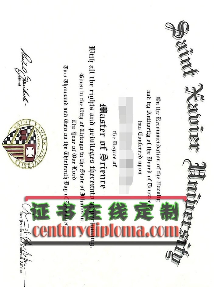 圣维尔大学文凭在线办理：轻松获取国际认证学历