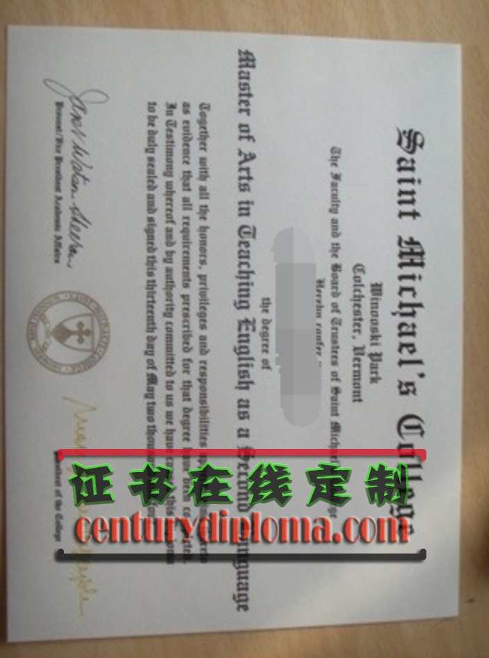 圣迈克尔学院文凭仿制：如何轻松获得高质量学位证书？