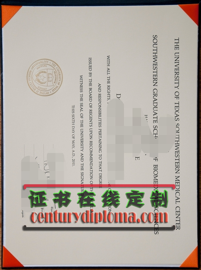 在线办理德克萨斯大学西南医学中心文凭学位：快捷高效的选择