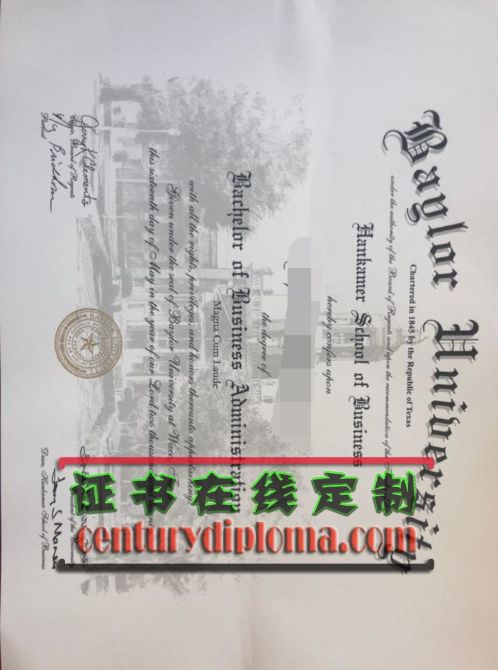 在线办理贝勒大学文凭：轻松获取梦想学位