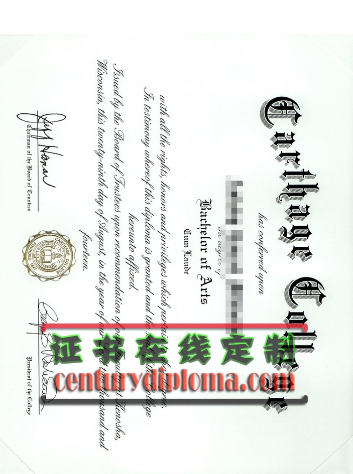 在线订购迦太基学院文凭学位：轻松获取国际认证