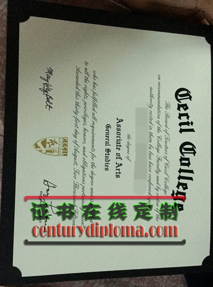 塞西尔学院文凭制作：如何打造专属毕业证书