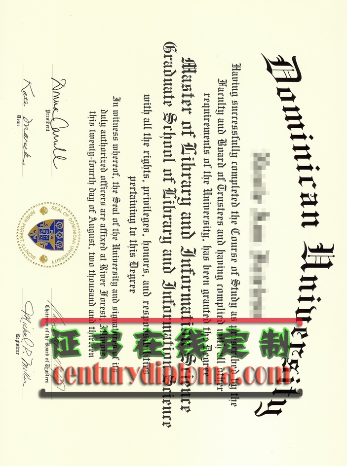 如何办理多米尼克大学毕业证书:完整指南