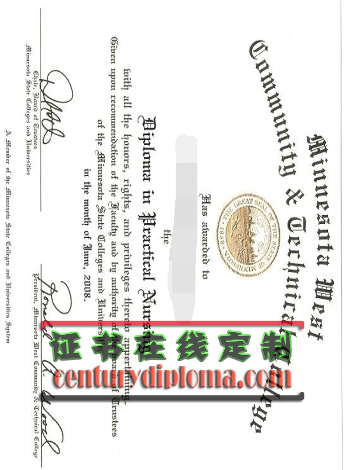 如何购买明尼苏达州西部社区技术学院毕业证？详解步骤与注意事项