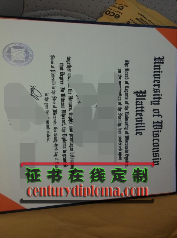 威斯康辛大学普拉特维尔分校毕业证仿制：如何鉴别真假？
