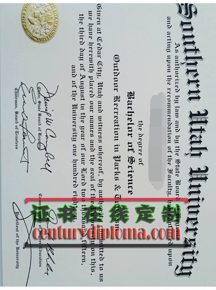 定制原版南犹他大学文凭学位：轻松获取理想学历