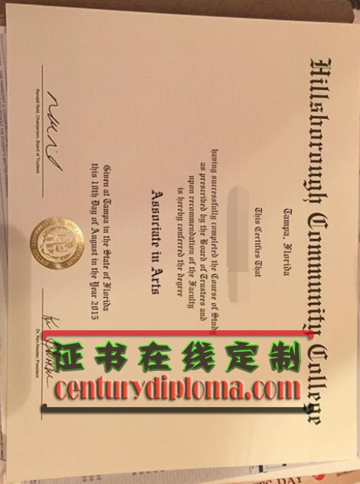 希尔斯布鲁社区大学毕业证怎么买？全面解析购买流程