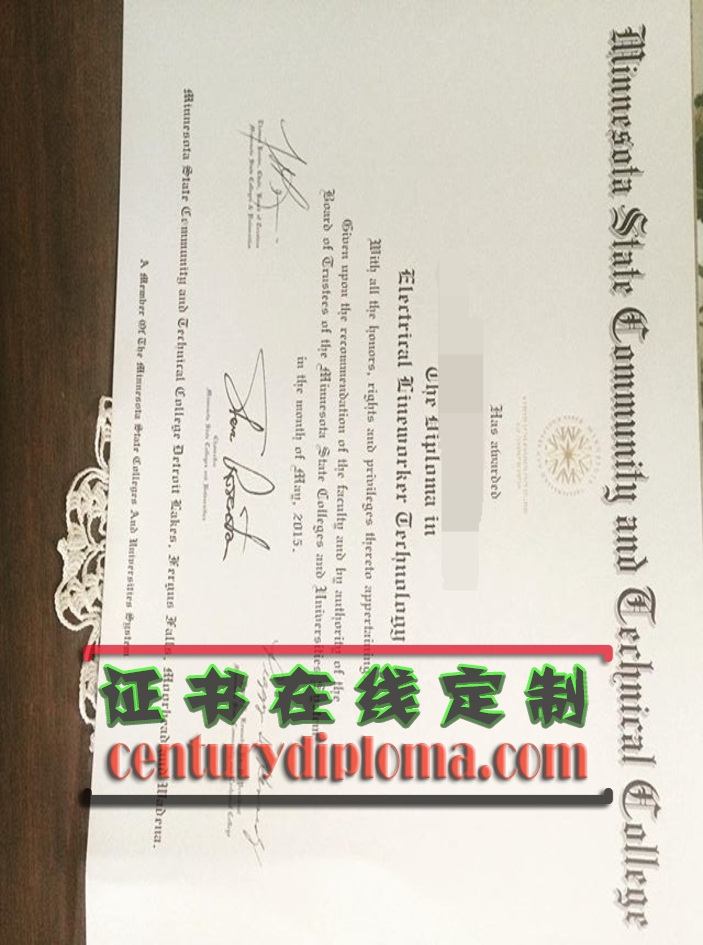 快速掌握！如何高效获取明尼苏达州立社区及理工学院文凭学位