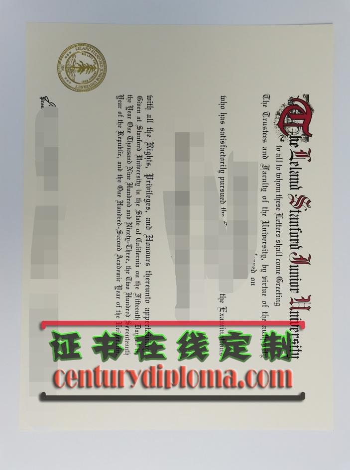 斯坦福大学文凭定制：为你量身打造梦想学府的象征