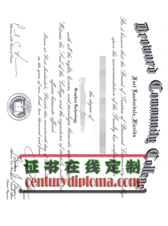 新版布罗瓦德社区学院文凭学位:助力你的未来之路