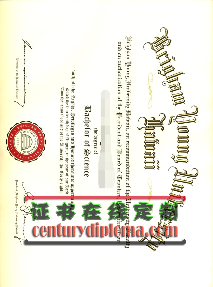 杨百翰大学夏威夷分校（欧胡）毕业证订制：定制属于你的专属纪念