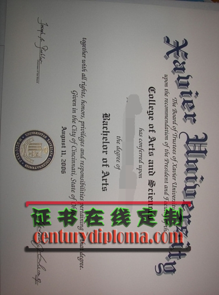 泽维尔大学毕业证订购：全流程详解与注意事项