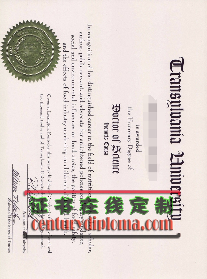 特兰西瓦尼亚大学文凭原版：提升学历含金量的不二选择