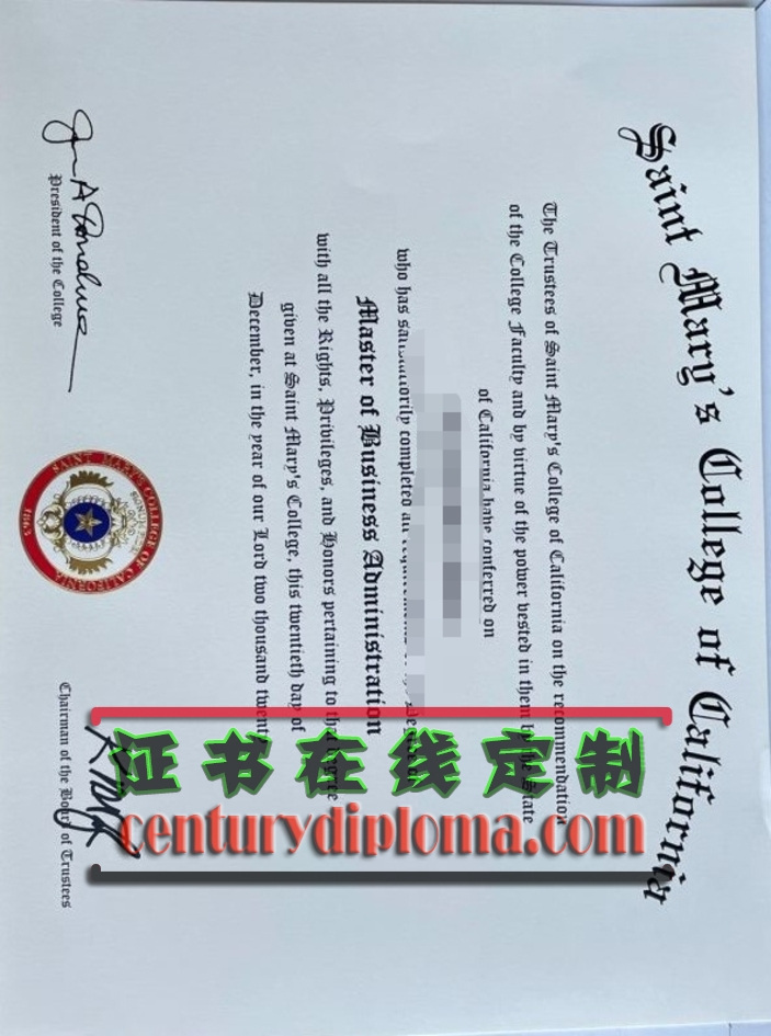 精仿加州圣玛丽学院文凭学位：获取海外学历新选择