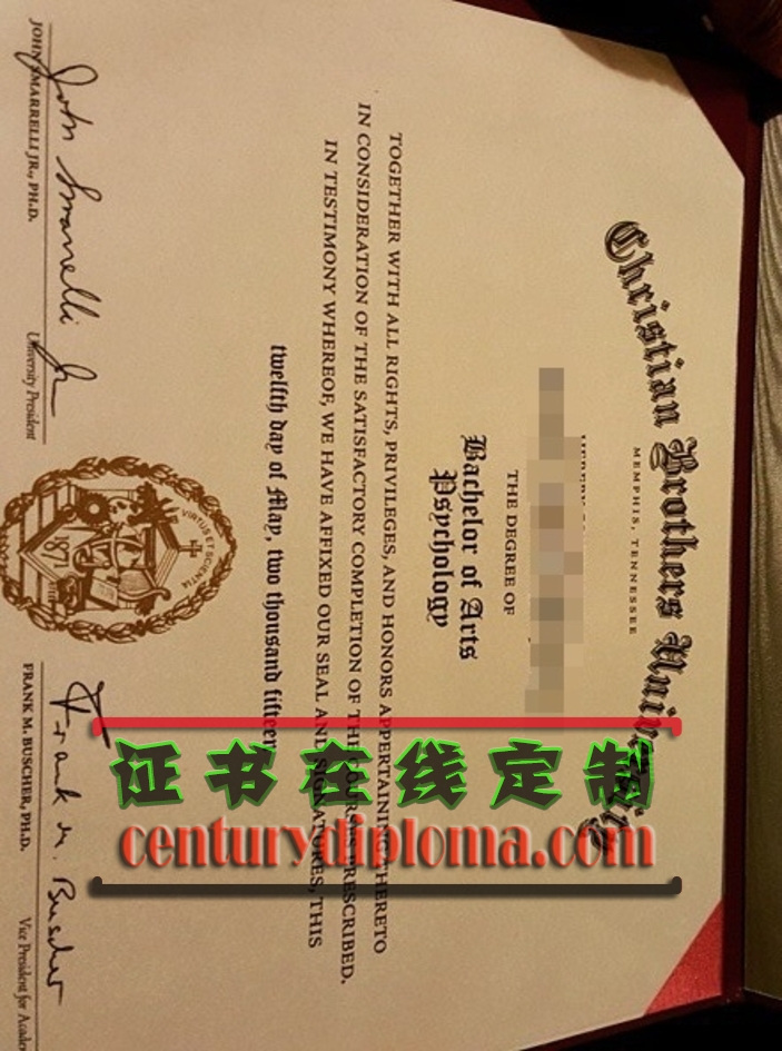 精仿基督教兄弟大学文凭学位：你的学历新选择