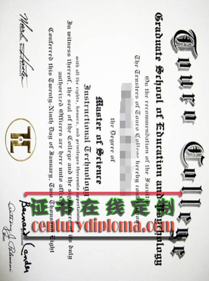 补办杜鲁大学毕业证：流程详解与注意事项