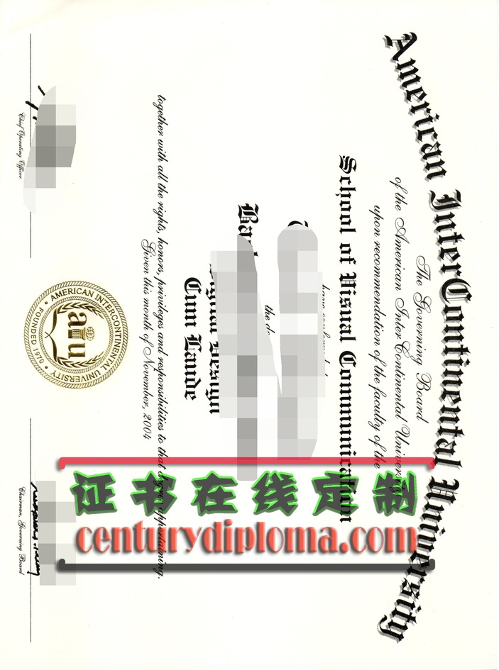 补办美国洲际大学文凭学位：流程与注意事项