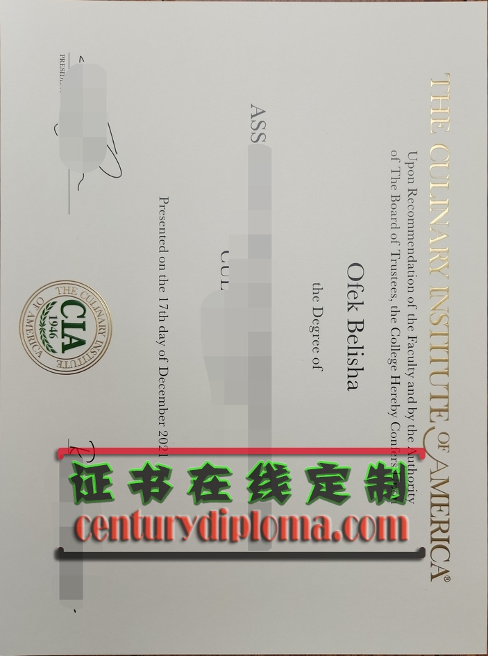 补办美国烹饪学院文凭学位：轻松搞定的流程详解