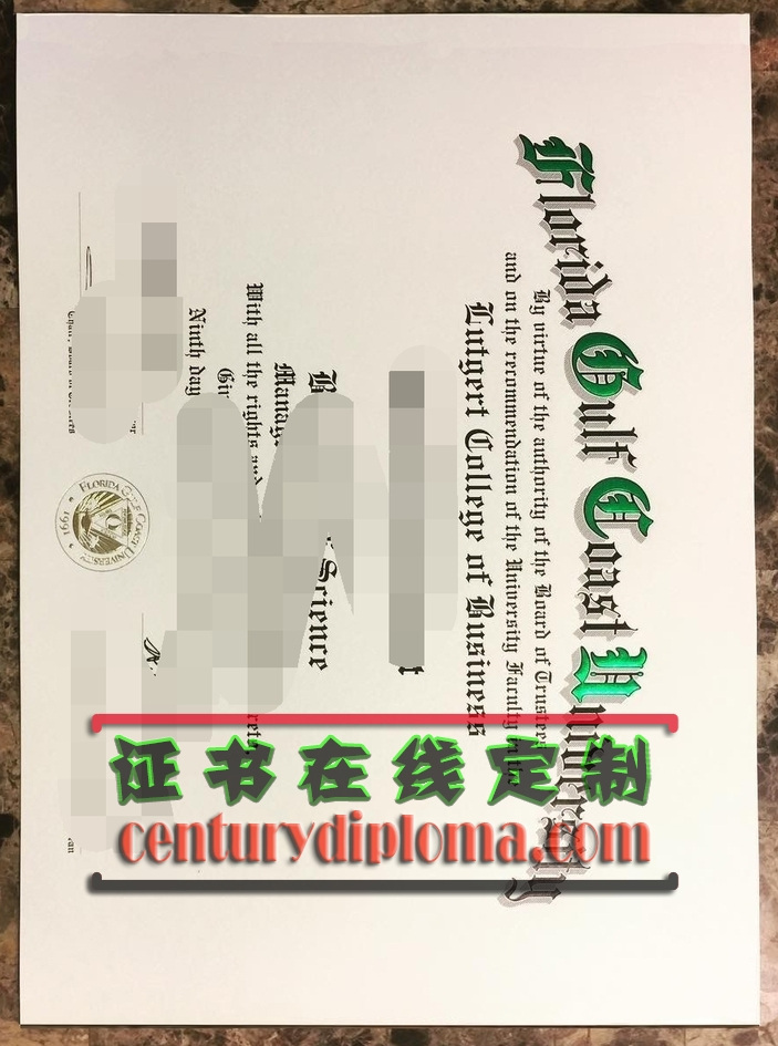 订做佛罗里达墨西哥湾沿岸大学文凭学位：轻松获得心仪学历