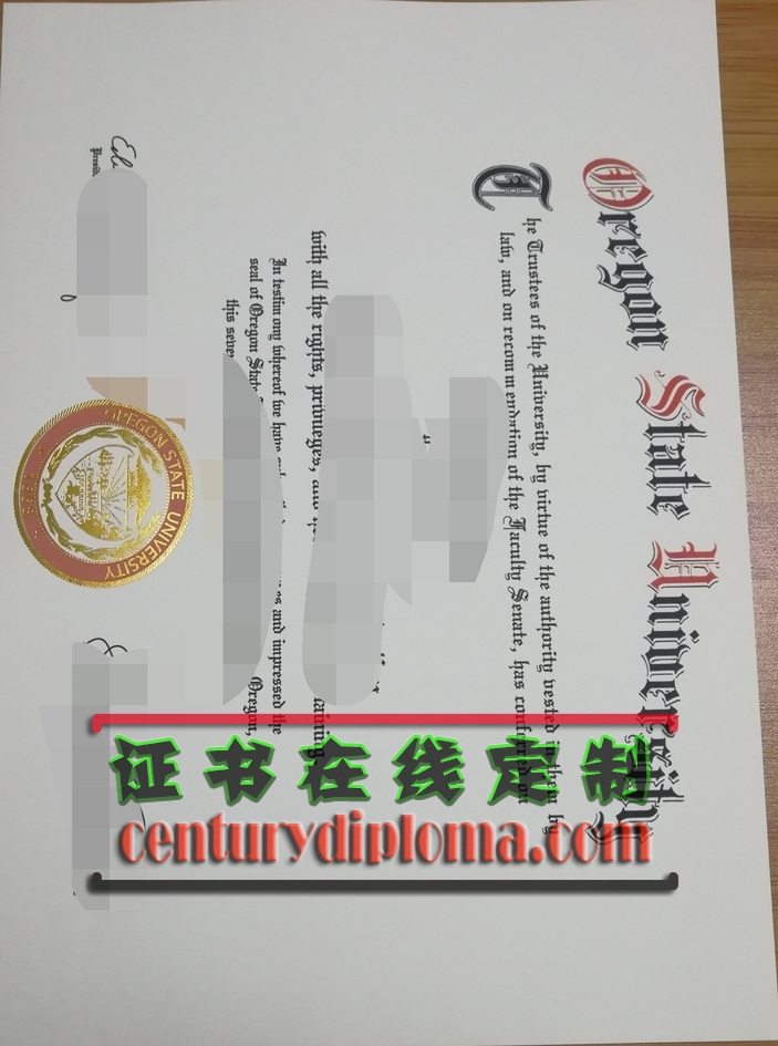 订购俄勒冈州立大学文凭学位:轻松获取心仪学历