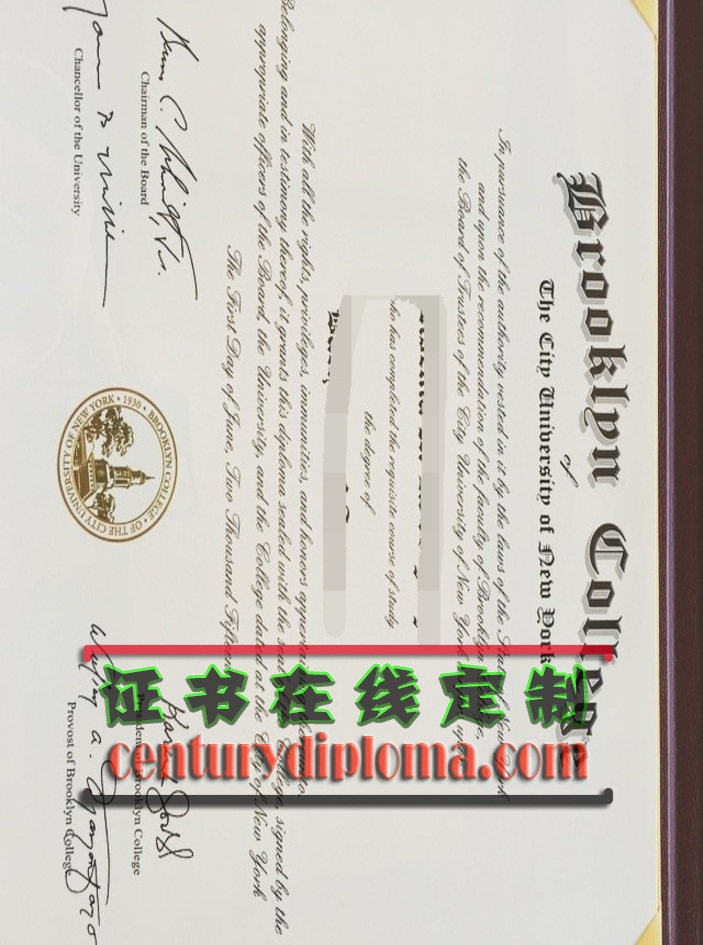 订购布鲁克林学院文凭：了解背后的真相