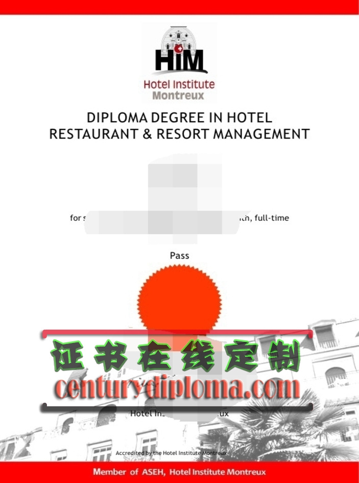 订购诺斯伍德大学合作瑞士蒙特勒酒店管理学院文凭：轻松获取国际认可的精英学历