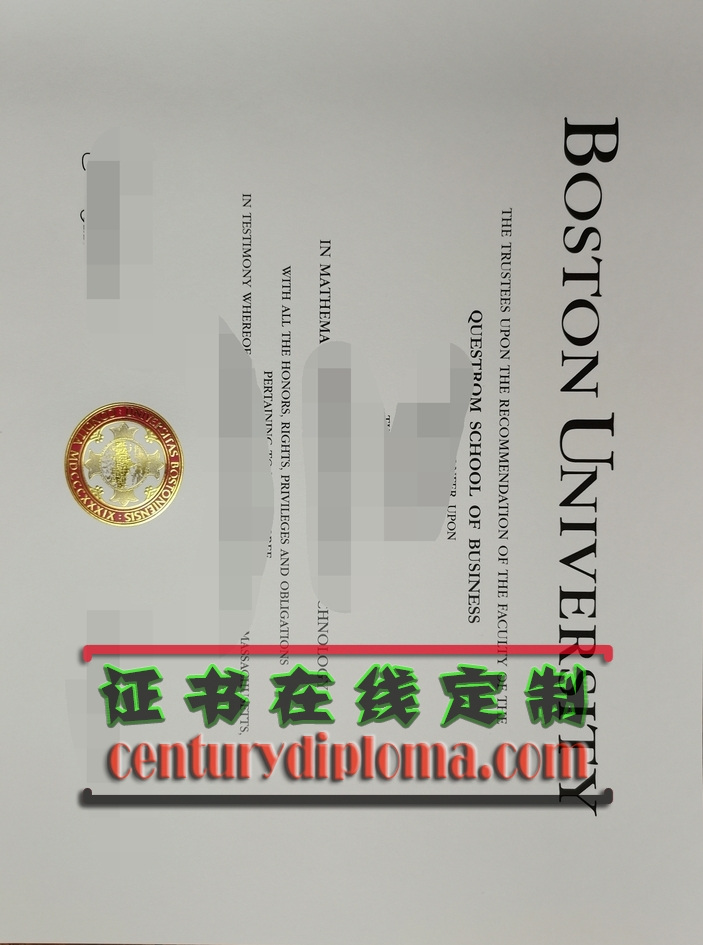 【详解】高仿波士顿大学毕业证：如何挑选最逼真的毕业证书？