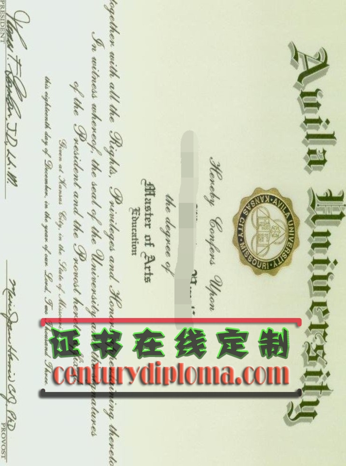 高仿艾维拉大学文凭学位:真假难辨的背后