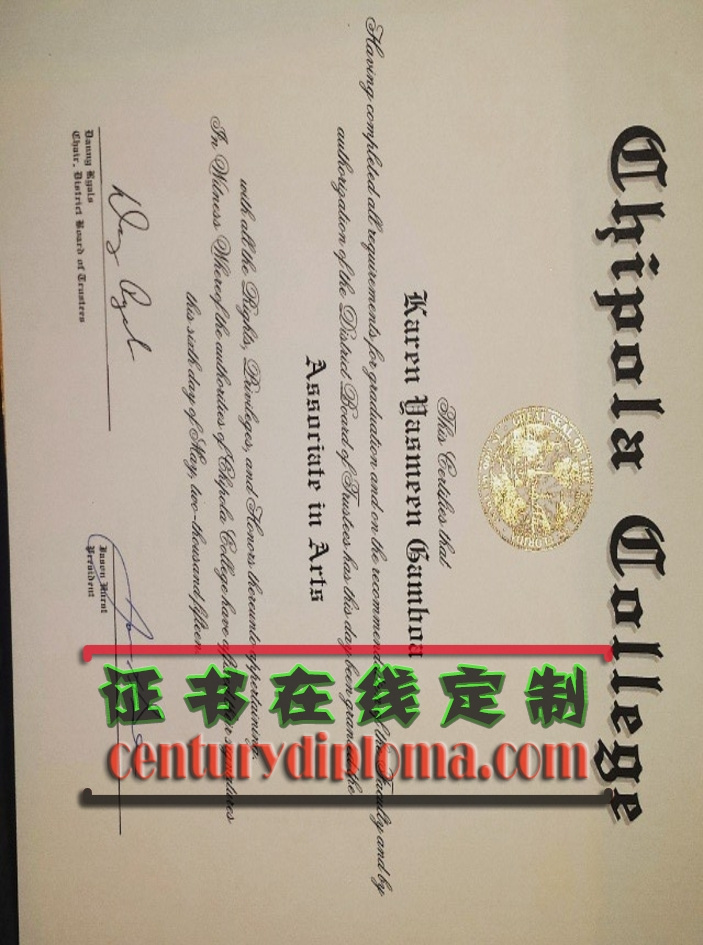 齐波拉学院文凭原版制作：如何轻松获取高质量的学历证明