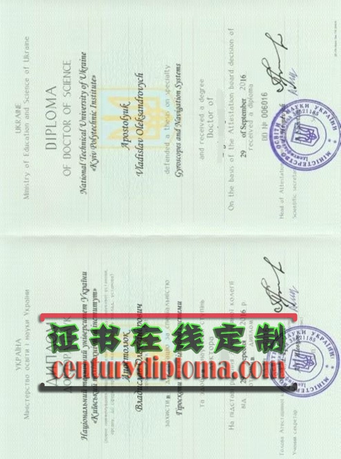 详解乌克兰国立科技大学毕业证原版制作