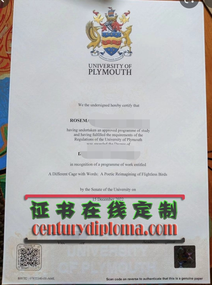 普利茅斯大学毕业证如何购买？揭秘购买流程与注意事项