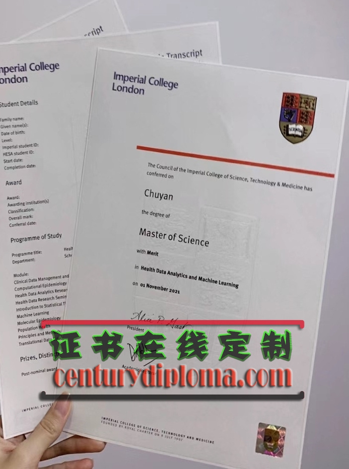 英国帝国理工学院文凭原版：如何辨别真伪？