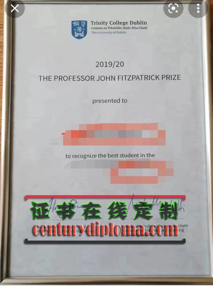 都柏林圣三一大学毕业证书制作指南