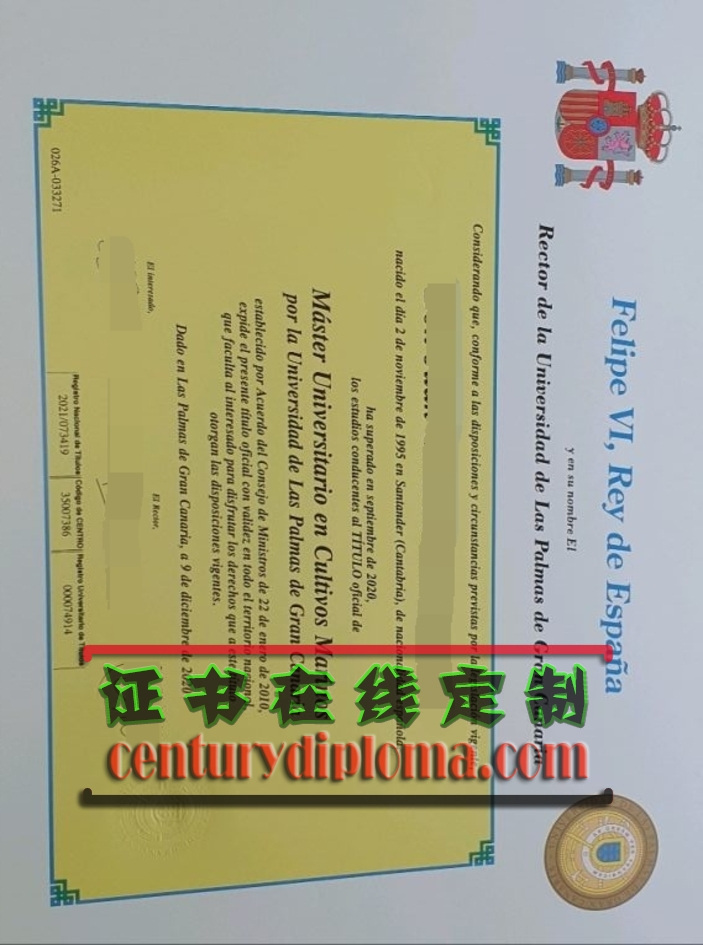 拉斯帕尔马斯大学：毕业证书如何个性化定制？