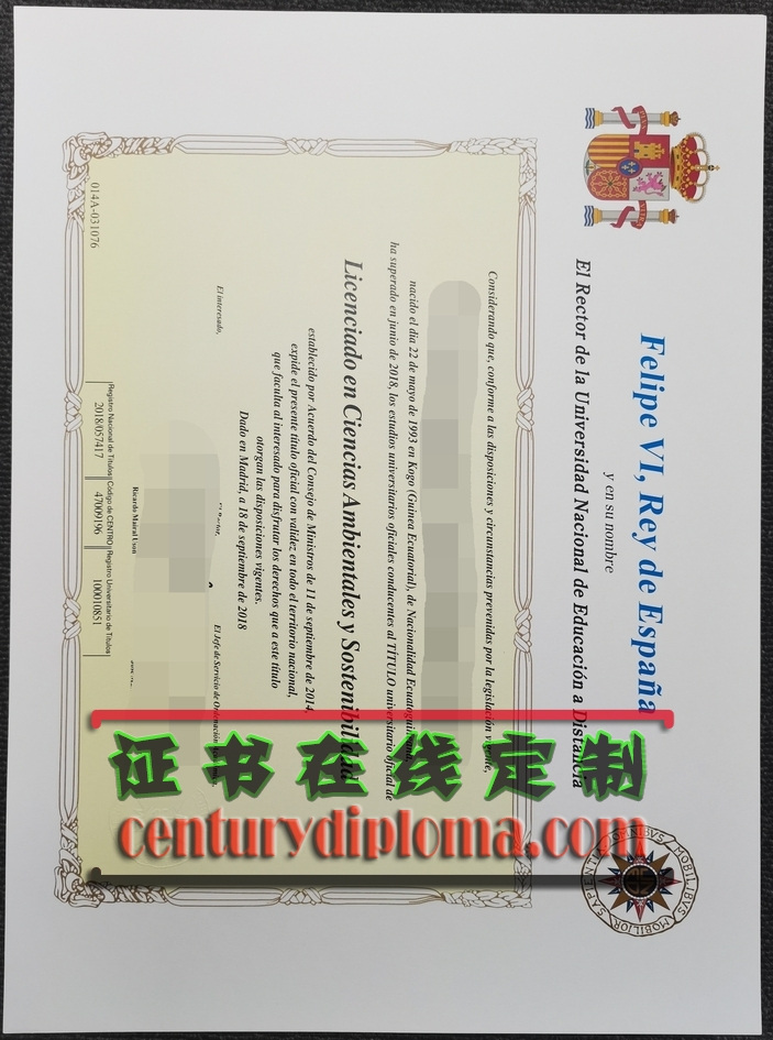 西班牙国立远程教育大学文凭代办：轻松获取国际学历