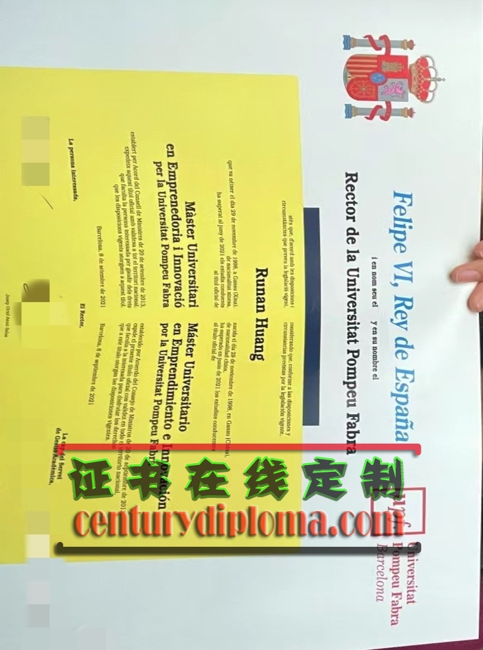 西班牙庞培法布拉大学文凭仿制：如何辨别真伪？