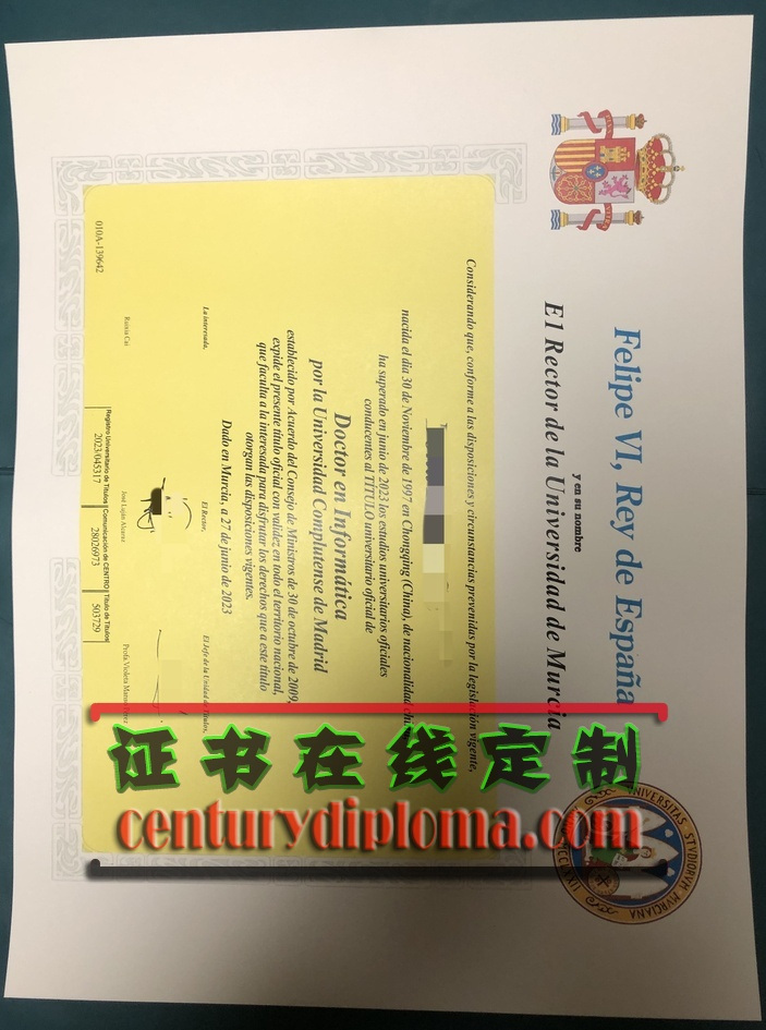 西班牙穆尔西亚大学校文凭制作：揭秘你的专属毕业纪念