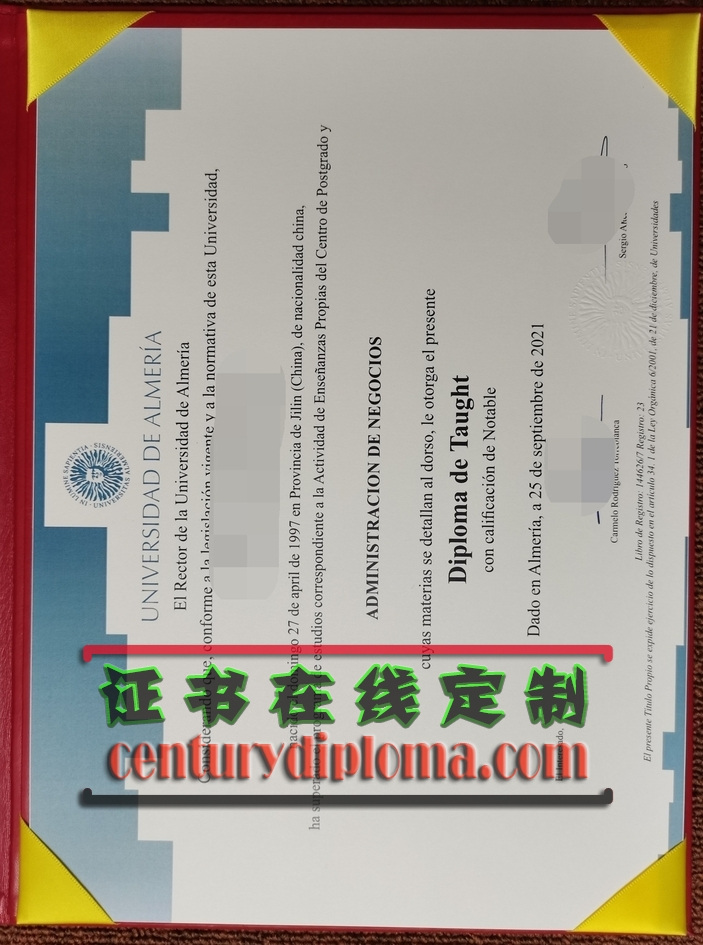 阿尔梅里亚大学毕业证快速制作 | 简单几步轻松拥有