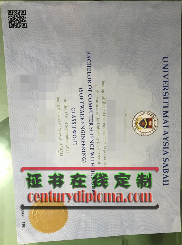 仿真马来西亚沙巴大学毕业证：提升学历的不二之选